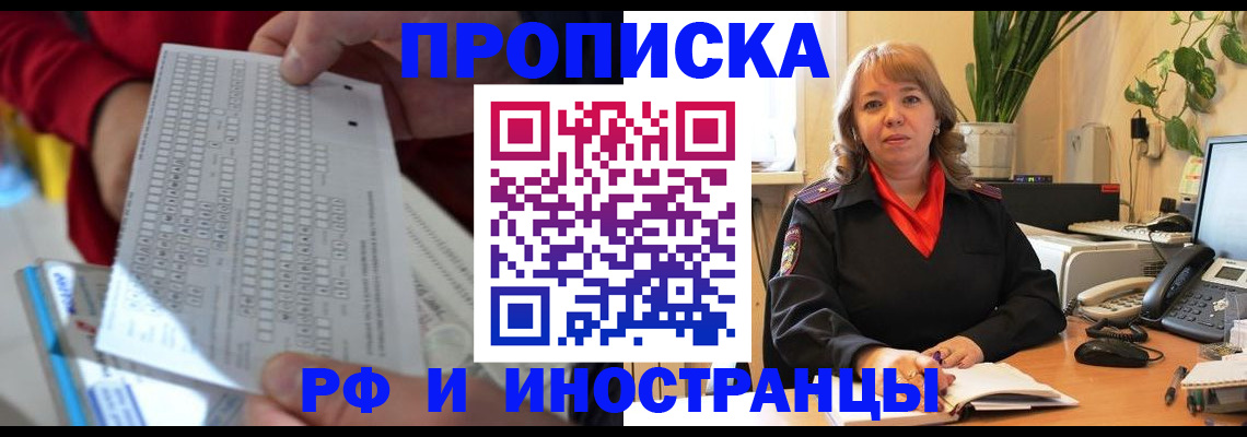 прописка ребенка в Лукоянове