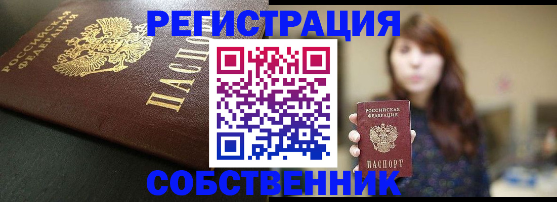 временная регистрация надежно в Лукоянове