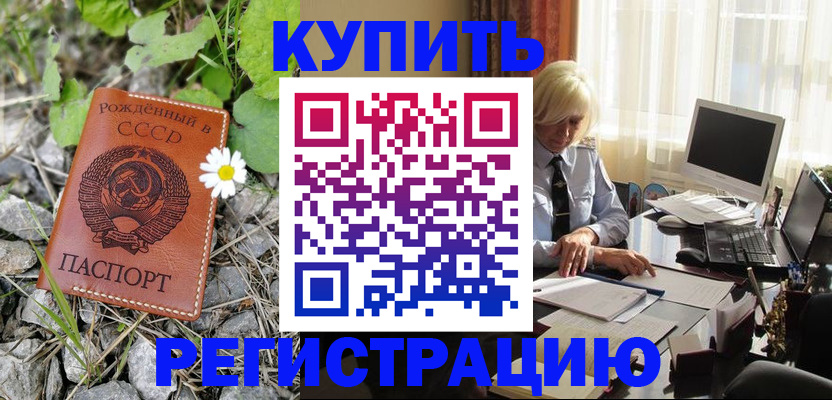 временная регистрация поиск в Лукоянове