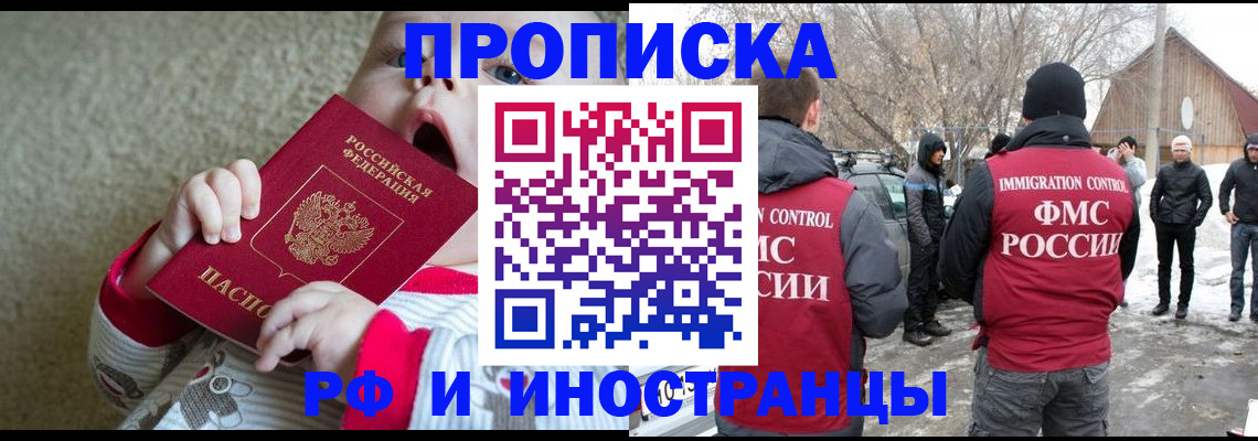 миграционный учет в Лукоянове