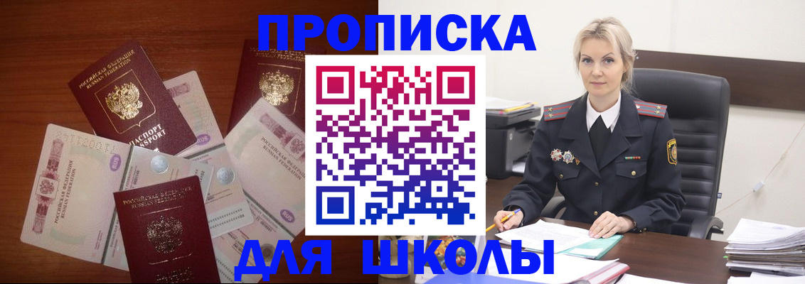 временная регистрация купить в Лукоянове