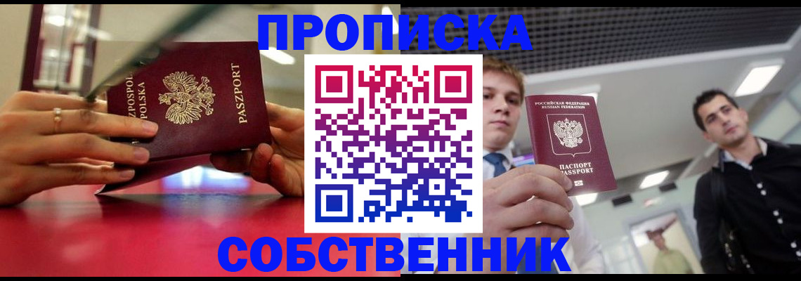 миграционный учет в Лукоянове