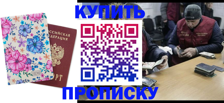 прописка регистрация в Лукоянове