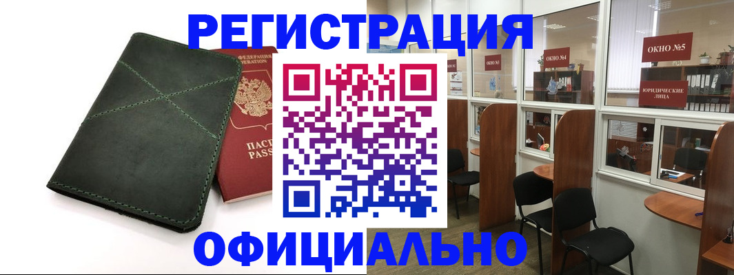 временная регистрация законно в Лукоянове