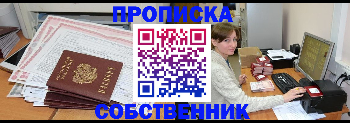 временная регистрация в квартире в Лукоянове