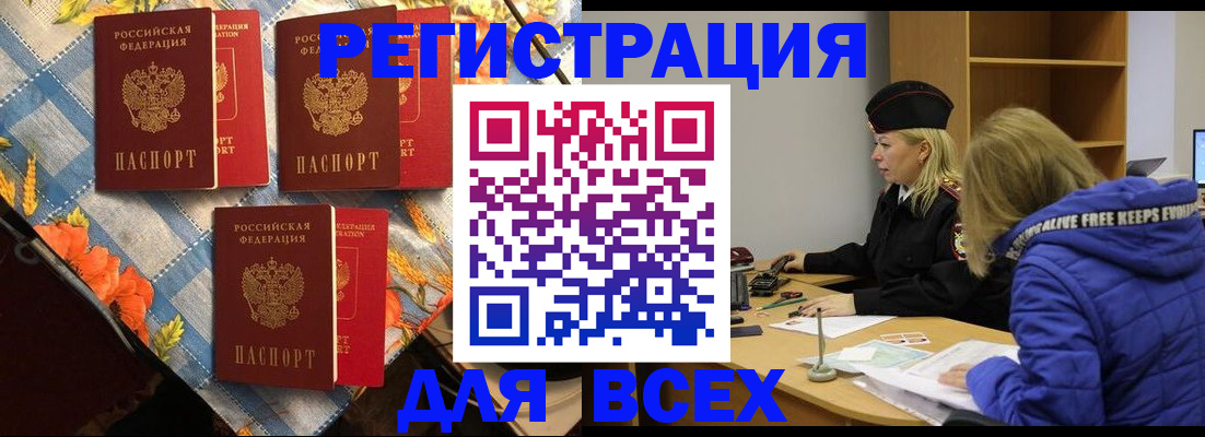 прописка иностранных граждан в Лукоянове