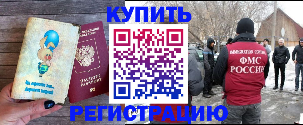 временная регистрация законно в Лукоянове