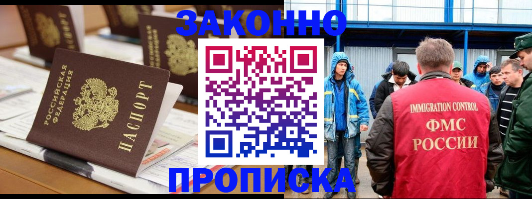 прописка поиск в Лукоянове