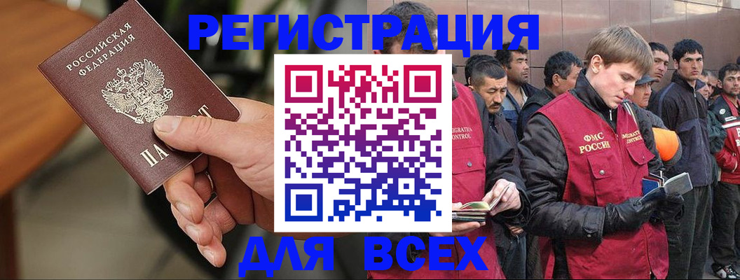 прописка паспорт в Лукоянове